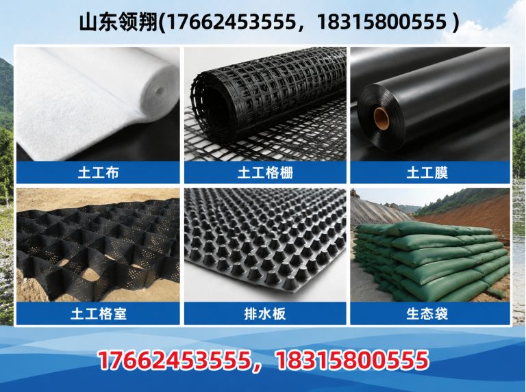 邵阳土工布展示图