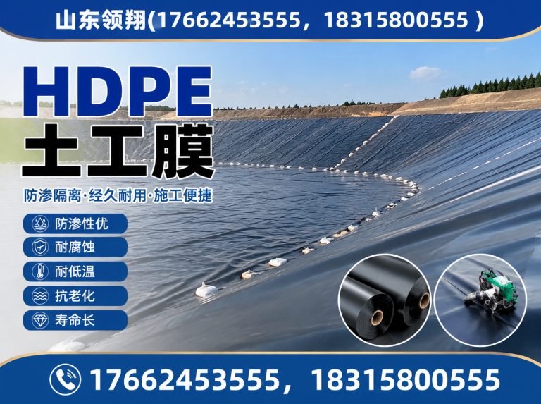 邵阳防渗材料展示图